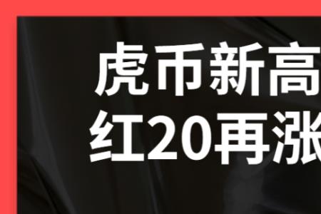 头条游戏虎币必须一天一兑换吗