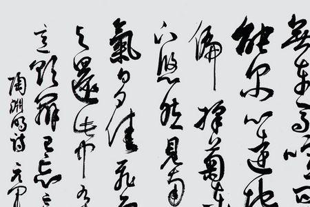 业 奇  古诗句