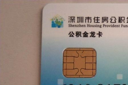 重庆公积金联名卡怎么换银行