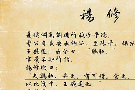 食而无味什么意思