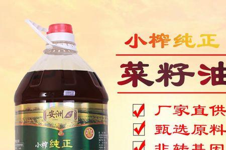 q02a3209s是纯菜籽油吗