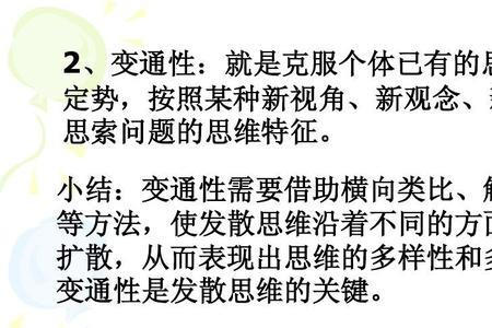 扩散思维是什么意思
