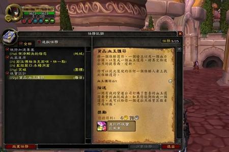 魔兽达拉然哪里换装备