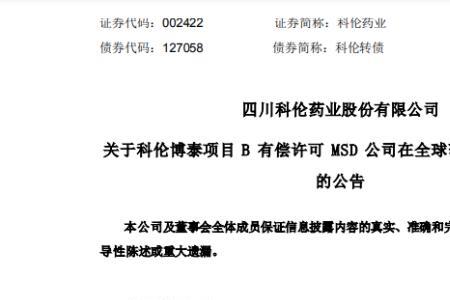 科伦博泰属于国企吗