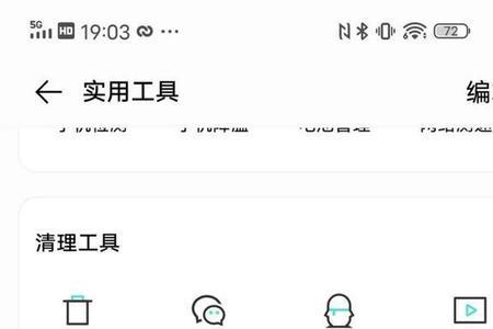 iQOO手机桌面应用突然消失