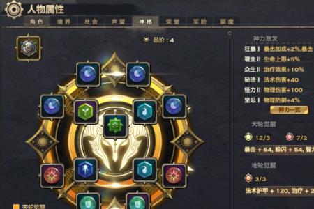 召唤师110级大天域加点