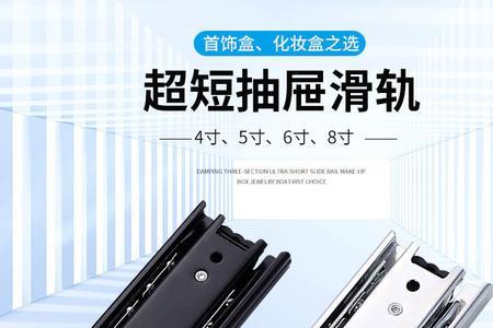 抽屉导轨太宽挂不住