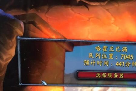 魔兽世界正式服怎么选服务器