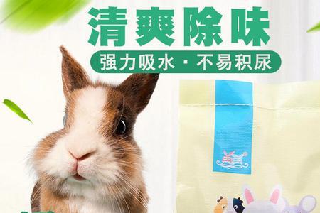 兔子尿骚不骚