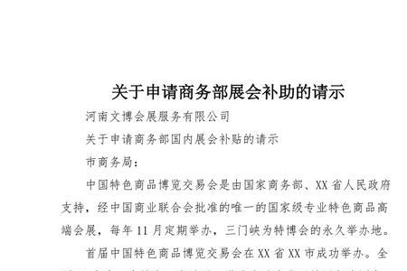 请示报备区别