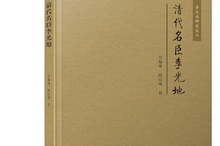 李光地是李世民后代吗