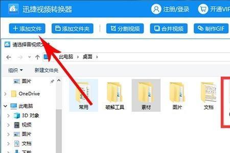 mp4怎么转换表情包