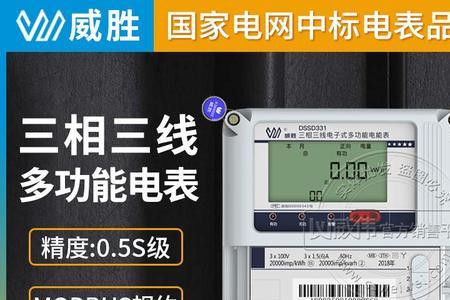电表1kwh等于多少度量