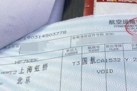 东南航空如何报销