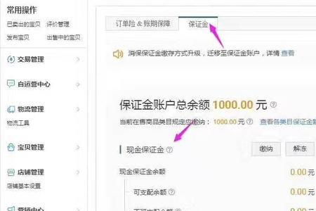 千牛不交保证金会影响征信吗
