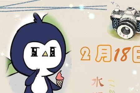 18月份什么星座