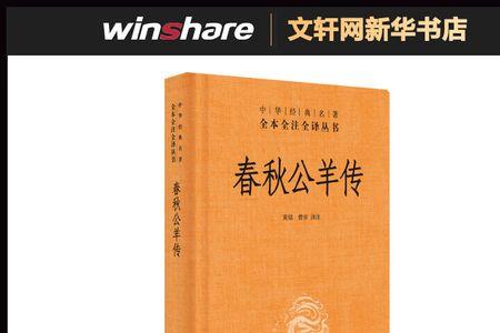 公羊学派适合现代吗