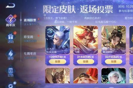 返场皮肤三选一宝箱怎么送
