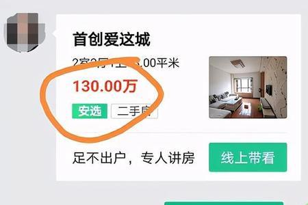 安居客上找中介私下联系可以吗