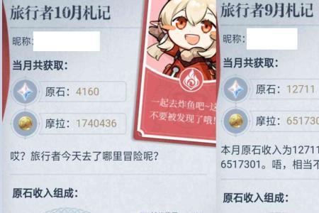 原神3个月可以攒多少原石