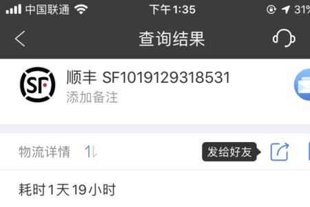 邮政投诉顺丰有用吗