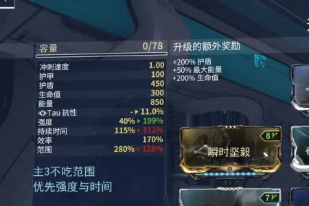星际战甲配卡如何变成高阶
