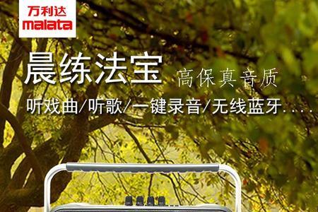 万利达音响蓝牙按键不管用了