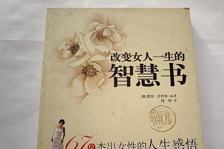 女人后半生的感悟