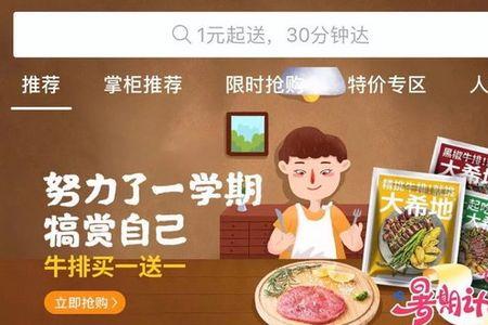 朴朴的新零售有什么优势