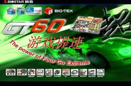 gameboost是一键超频吗