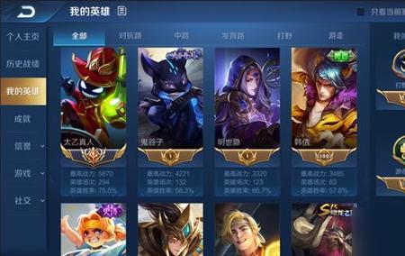 王者荣耀好多英雄无法排位
