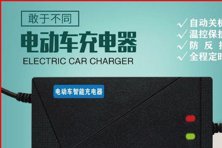 20v的电动车要多久充满电
