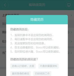 boss直聘怎么看已读不回