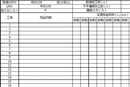 北京市工时标准一个月多少小时
