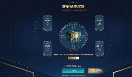 英雄联盟赛季结束皮肤怎么领