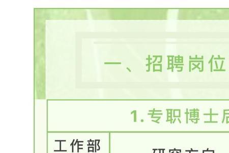 医院校招的流程一般是什么