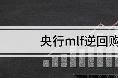 逆继承什么意思