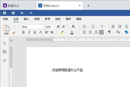 microsoftWord怎么在正文前插入艺术字