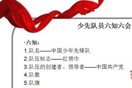 怎么取少先队的名字