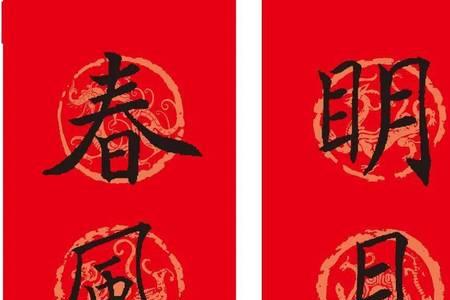 春联话春意
