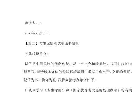 考研考生诚信考试承诺书怎么填