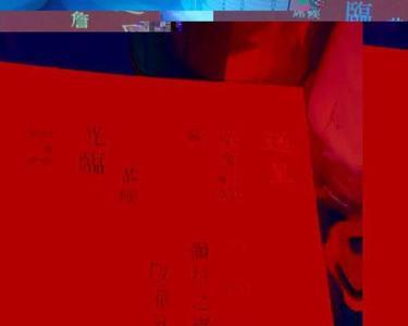 敬邀什么意思