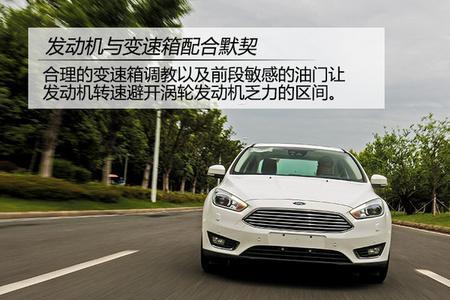 17福克斯1.5t三厢优缺点