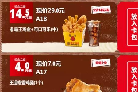 kfc礼品卡怎么用