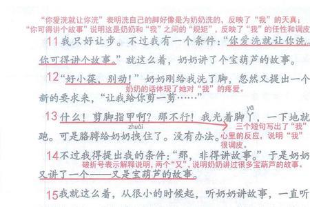 宝葫芦的秘密近义词反义词