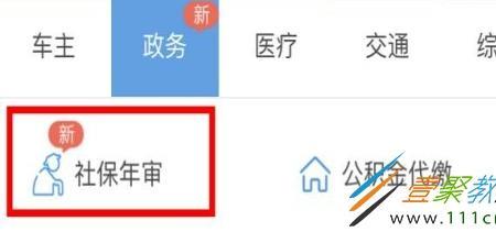 支付宝可以查看电子退休证吗