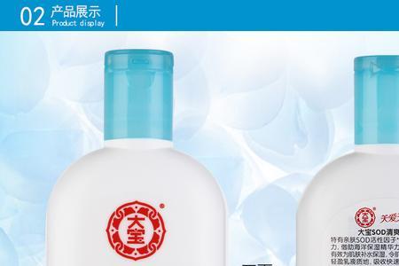 大宝SOD蜜防伪标签