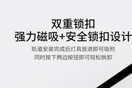 35米长的磁吸灯怎么配灯