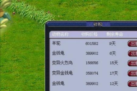 梦幻西游牧场一个月多少储备金