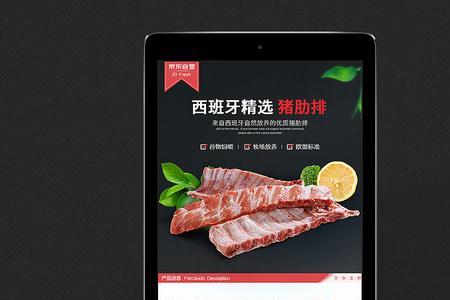 淘宝买菜猪肉靠谱吗